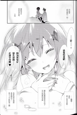 Page 21 of Taihou-chan to Kotatsu Mikan