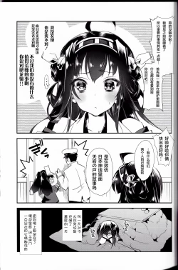 Page 23 of Taihou-chan to Kotatsu Mikan