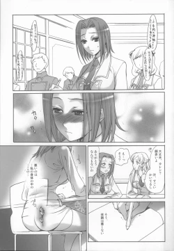 Page 2 of Code-eichi