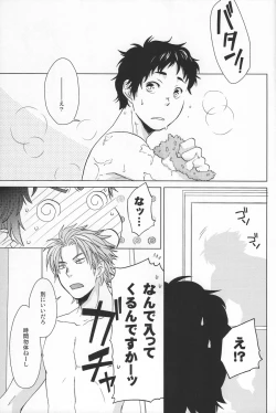 Page 10 of Weekend Rendezvous