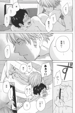 Page 18 of Weekend Rendezvous