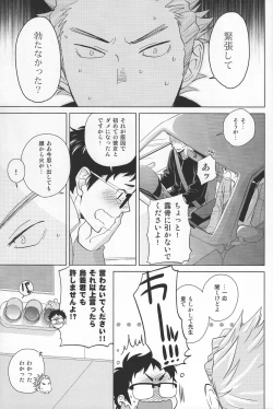 Page 24 of Weekend Rendezvous