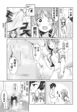 Page 6 of Furutaka to Ofuro