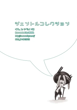 Page 19 of Gentle Collection