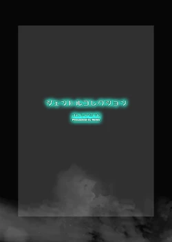 Page 21 of Gentle Collection