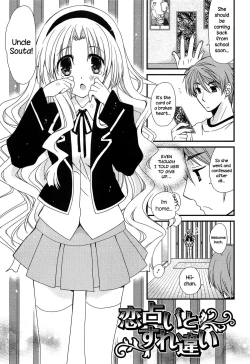 Page 86 of Hatsujou Otome Catalogue Ch. 1-6