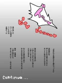 Page 7 of Rinko Netorare