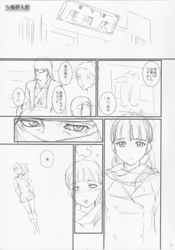 Page 20 of Voodoo Dummy 2015