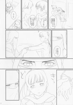 Page 21 of Voodoo Dummy 2015