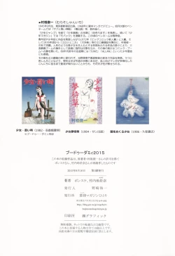 Page 44 of Voodoo Dummy 2015