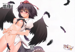 (C84) [Neko no Kone (Takeyu)] Aidane 9 | Love Seed 9 (Touhou Project) [English]