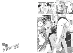 Page 35 of Yokujou Fetishism | 慾情女神的渴望