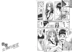 Page 77 of Yokujou Fetishism | 慾情女神的渴望