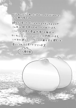 Page 194 of Chichichichi 1