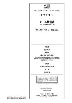 Page 195 of Chichichichi 1