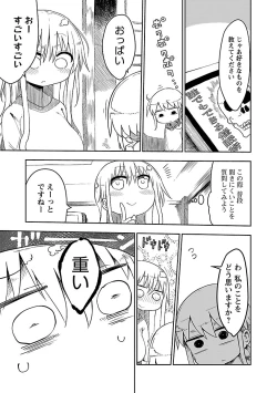 Page 76 of Chichichichi 1