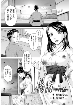 Page 35 of Microne Magazine Vol. 29