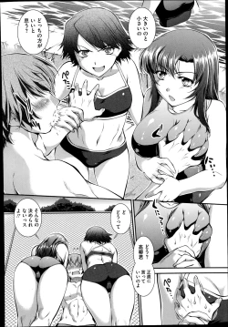 Page 102 of Suieibu Capriccio