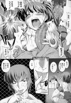 Page 134 of Suieibu Capriccio