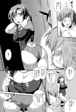 Page 173 of Suieibu Capriccio