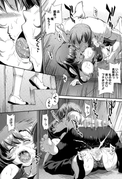 Page 190 of Suieibu Capriccio