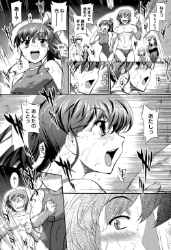 Page 218 of Suieibu Capriccio