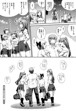 Page 220 of Suieibu Capriccio