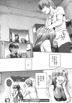 Page 24 of Suieibu Capriccio