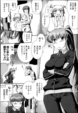 Page 74 of Suieibu Capriccio