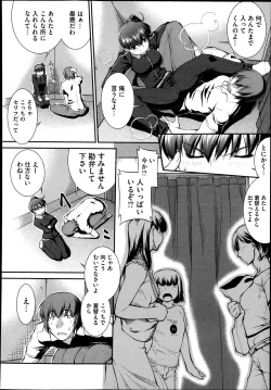 Page 78 of Suieibu Capriccio