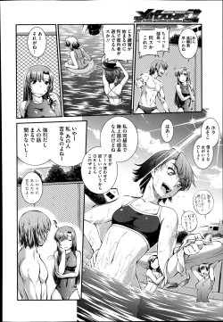 Page 98 of Suieibu Capriccio