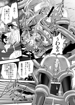 Page 12 of Tail Shock 2