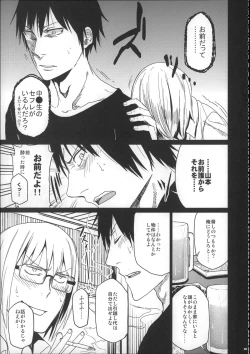 Page 148 of Girls Aloud!! Season 1 Box