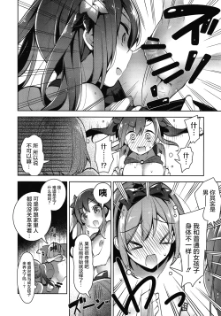 Page 14 of Danchou-san ga Mizugi o kinai Riyuu