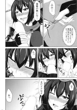 Page 9 of Senkan Nagato Otoko o Shiru