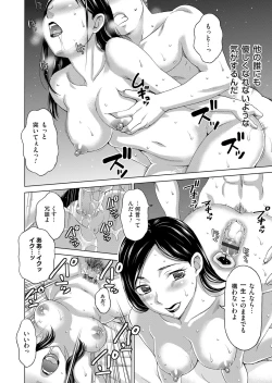 Page 109 of COMIC Magnum Vol. 75