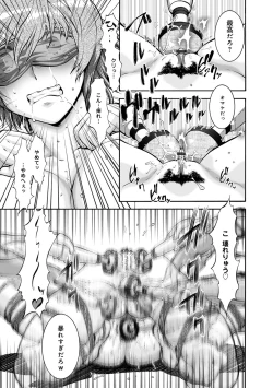 Page 130 of COMIC Magnum Vol. 75