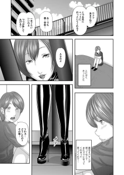 Page 152 of COMIC Magnum Vol. 75