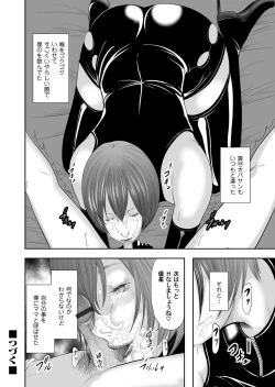 Page 165 of COMIC Magnum Vol. 75