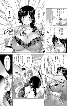 Page 170 of COMIC Magnum Vol. 75