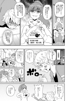 Page 192 of COMIC Magnum Vol. 75