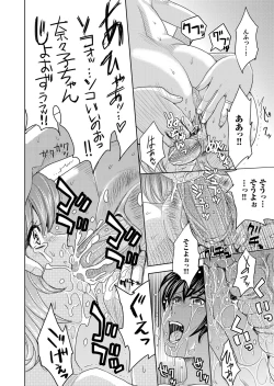 Page 79 of COMIC Magnum Vol. 75