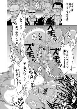 Page 83 of COMIC Magnum Vol. 75