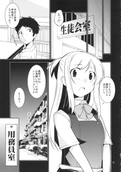 Page 30 of Seitokaichou Kagura no Baai
