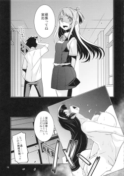 Page 14 of Seitokaichou Kagura no Himitsu