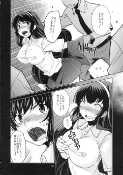 Page 15 of Seitokaichou Kagura no Himitsu