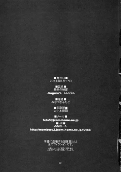 Page 32 of Seitokaichou Kagura no Himitsu