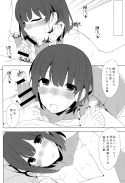 Page 17 of Megumi no Megumi