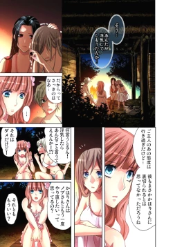 Page 15 of Sadogashima ~Choukyou Muhou Chitai 4