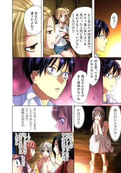 Page 24 of Sadogashima ~Choukyou Muhou Chitai 4